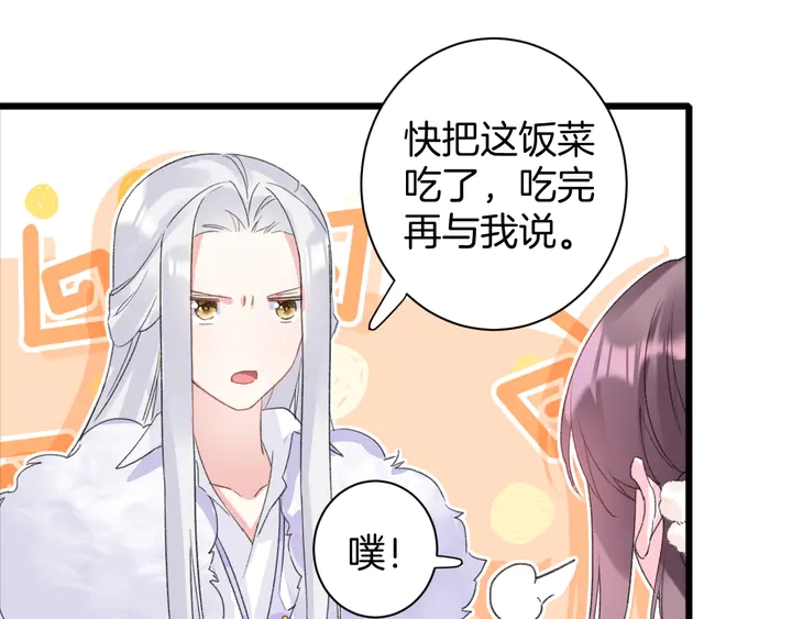 第29话 只身闯禁制35
