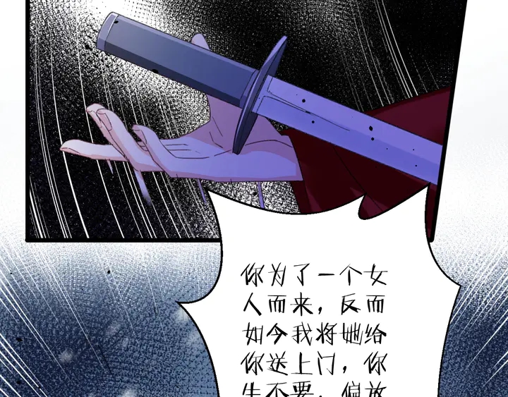 第31话 你竟敢放她走！？48