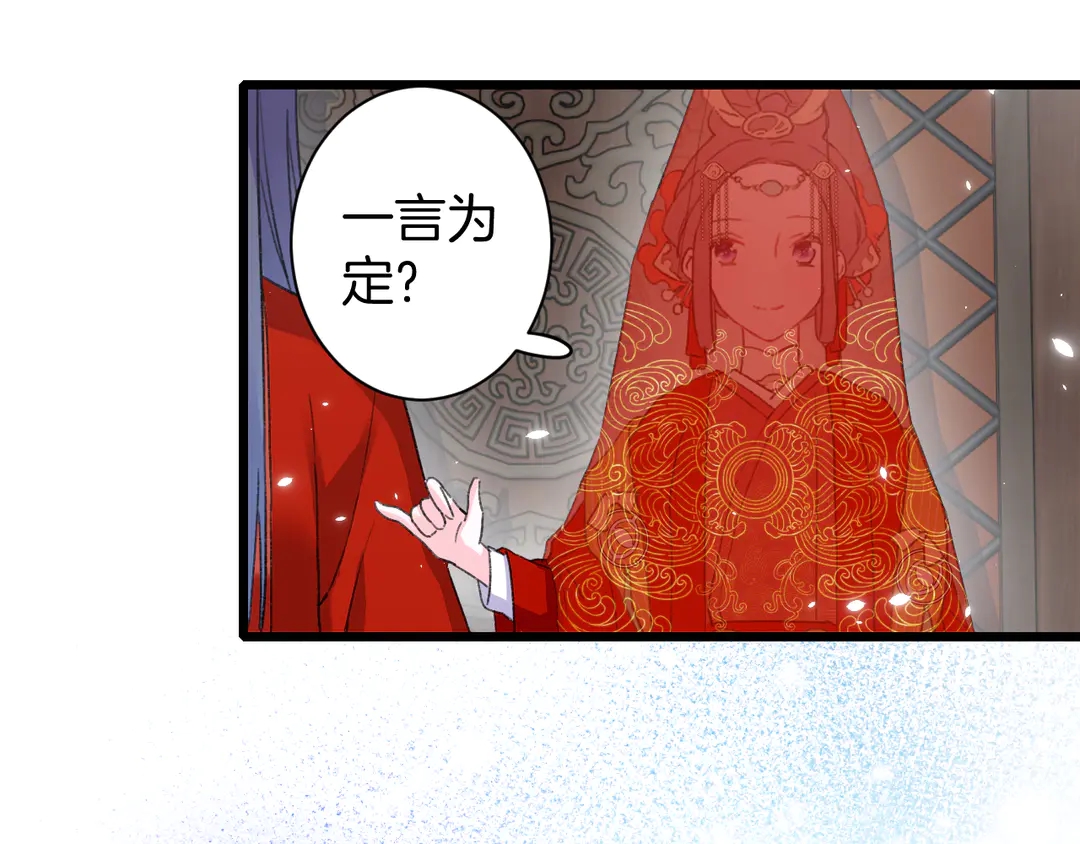 第12话 大婚24
