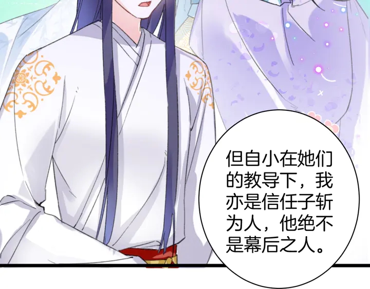 第14话 怀疑武威侯39