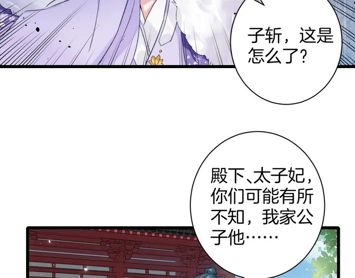 第39话 子斩归来37