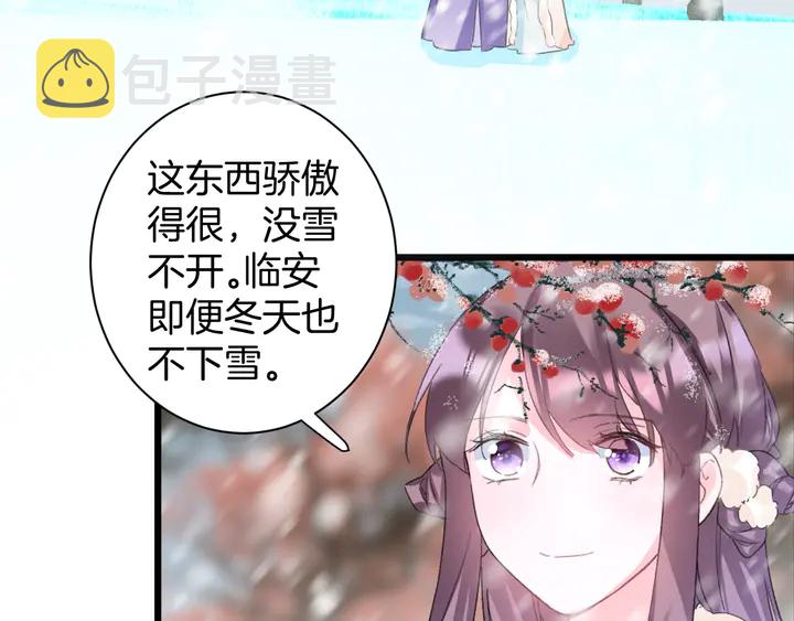 第27话 你休想碰她！52