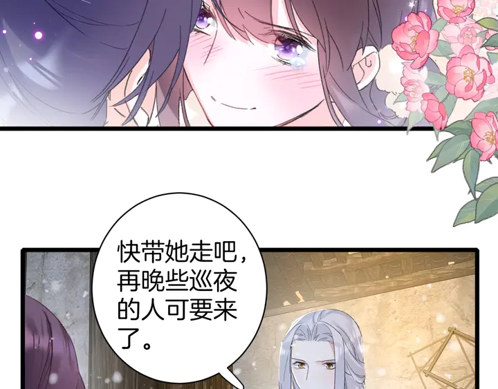 第30话 终于等到你32