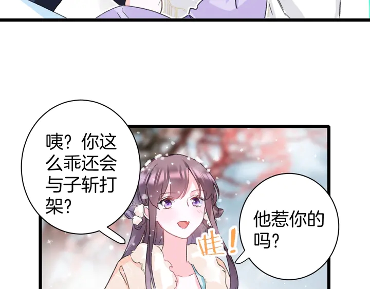 第18话 子斩的骗局？22