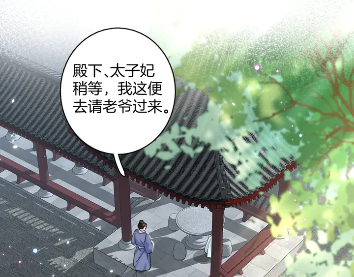 第17话 当年的真相4