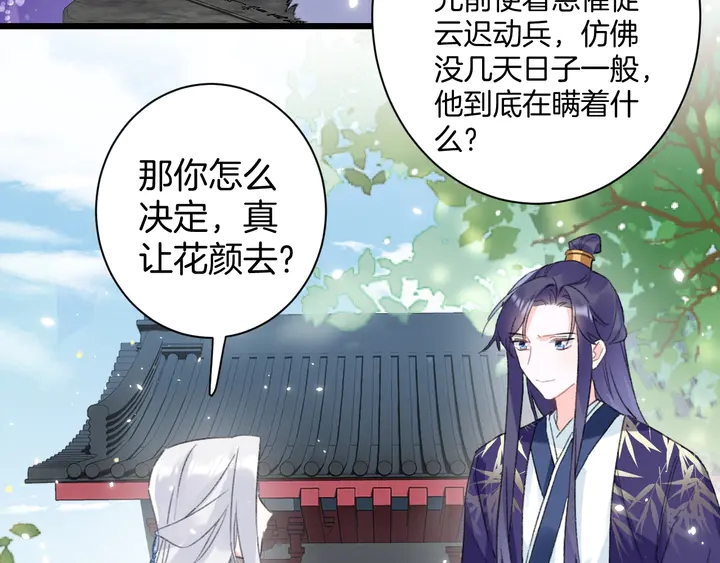 第39话 子斩归来40