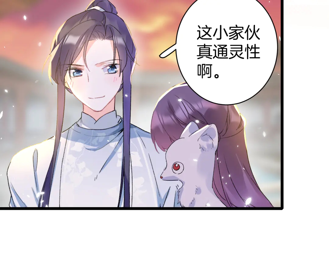 第四季第7话 小灵狐现身33