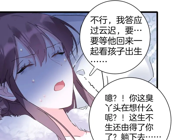 第36话 花颜早产57