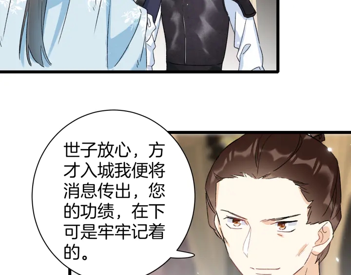 第37话 苏子斩的抉择9