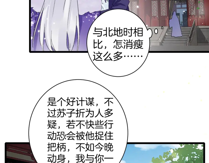 第39话 子斩归来32