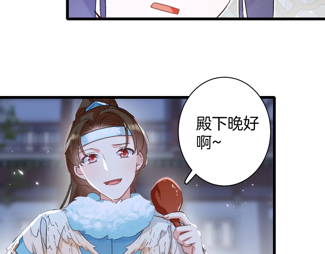 第四季第9话 太子半夜翻墙！42