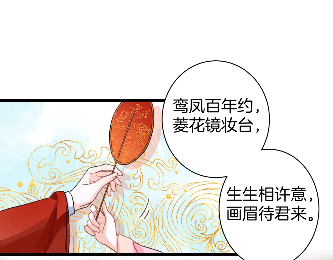 第11话 子兮子兮，如此良人何48