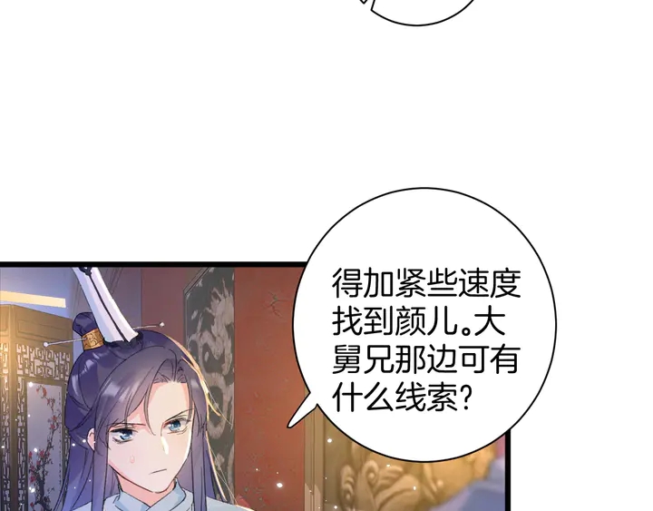 第23话 子斩便是怀玉44