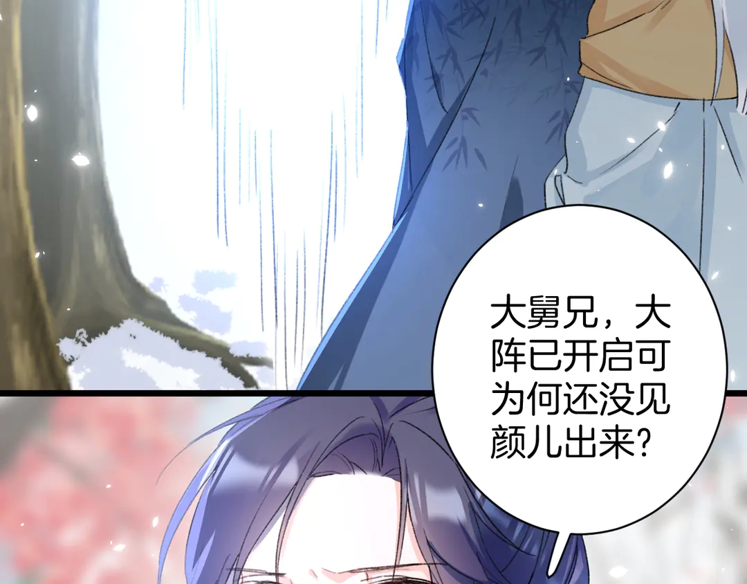 第四季第7话 小灵狐现身6