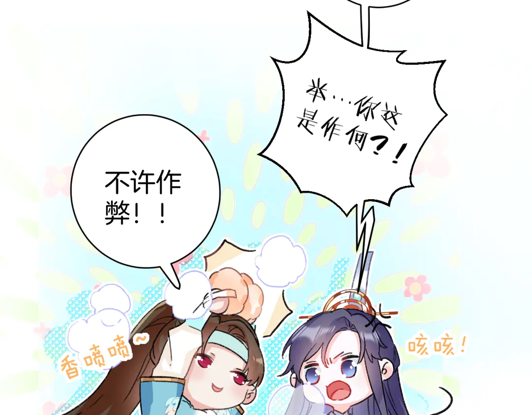 第11话 子兮子兮，如此良人何57