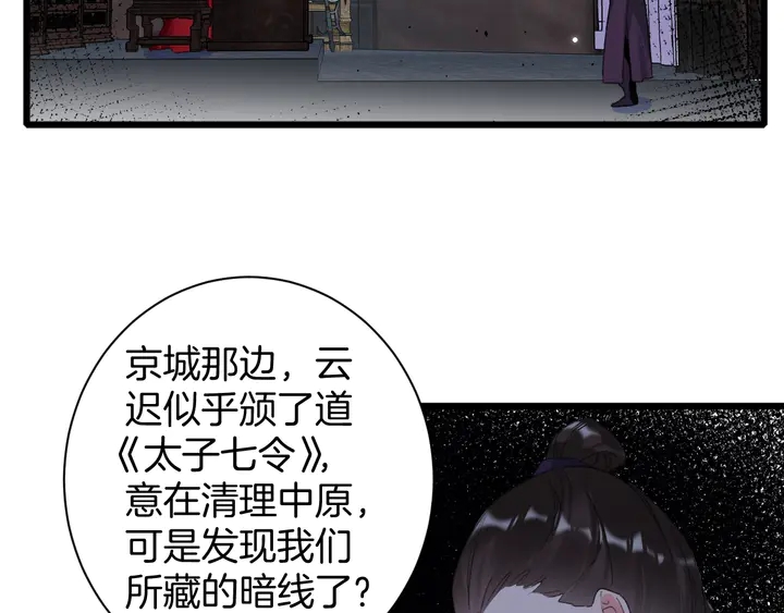 第27话 你休想碰她！9