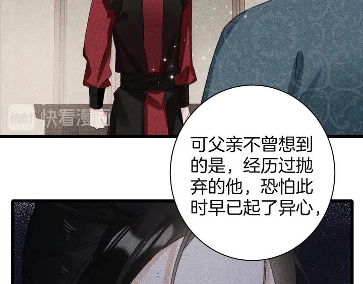 第24话 这一世，我只是苏子斩11