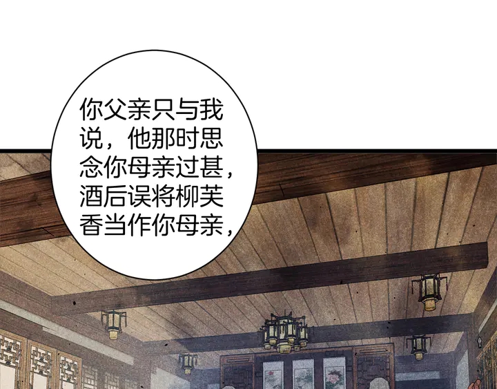 第17话 当年的真相35