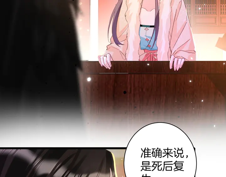 第21话 死而复生5