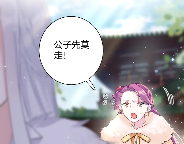 第14话 怀疑武威侯50
