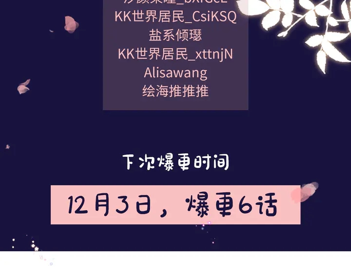 第24话 这一世，我只是苏子斩70