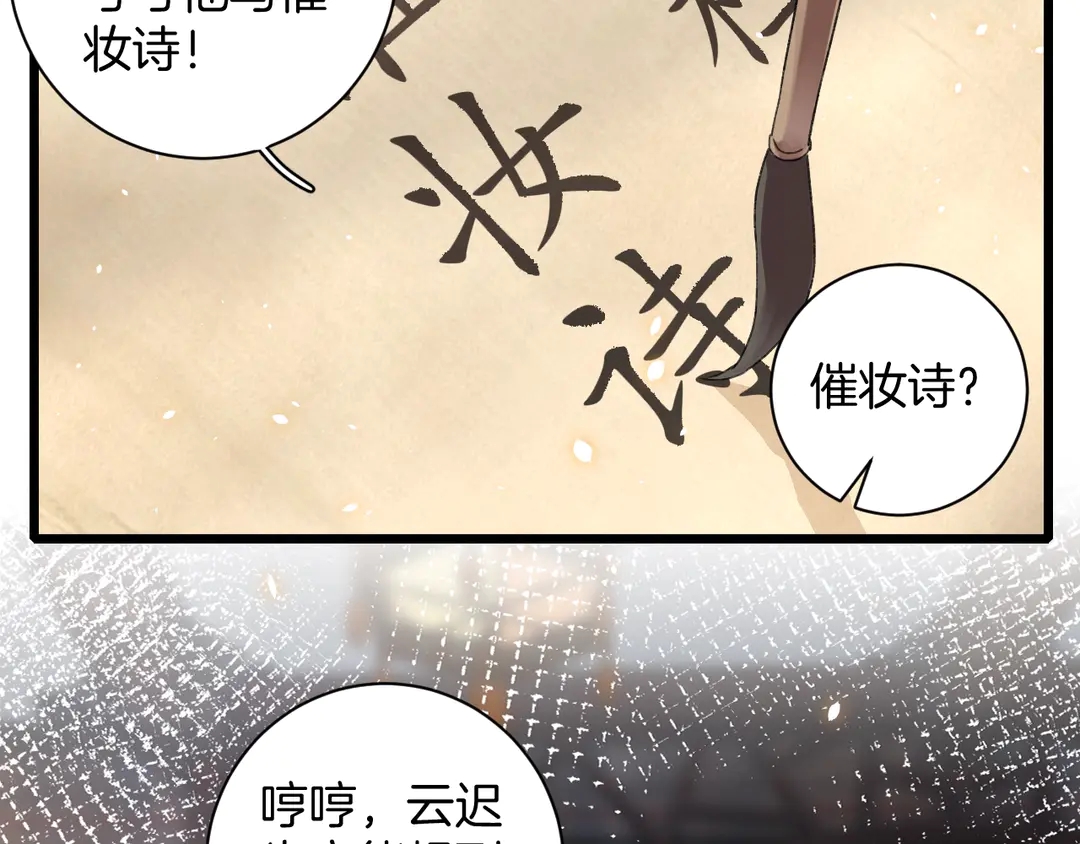 第四季第10话 大婚拦门策划！46