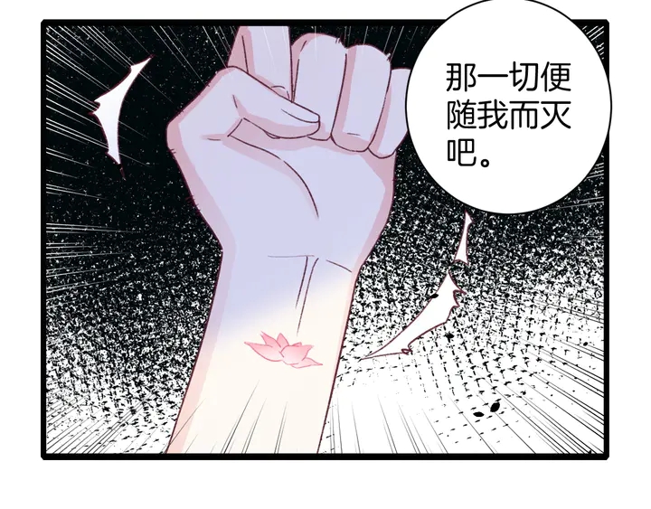 第37话 苏子斩的抉择52