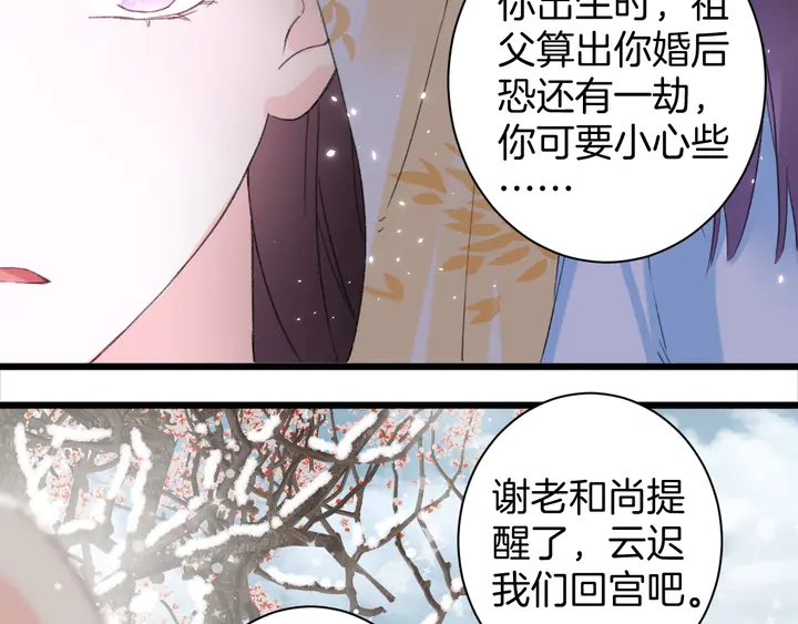 第18话 子斩的骗局？42
