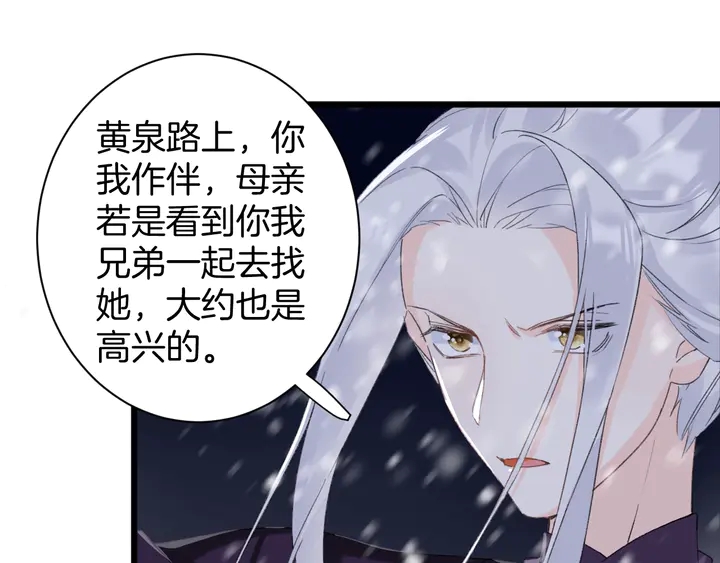 第31话 你竟敢放她走！？56