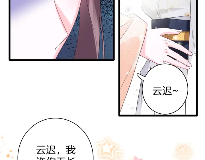 第18话 子斩的骗局？28