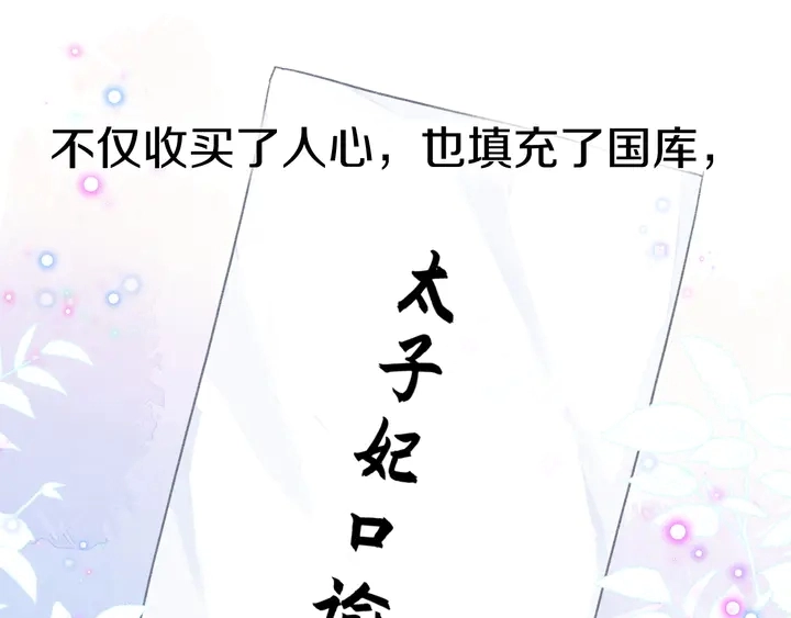 第36话 花颜早产15