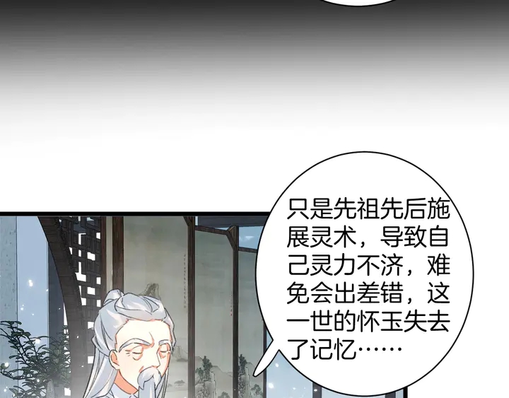 第22话 记起一切19