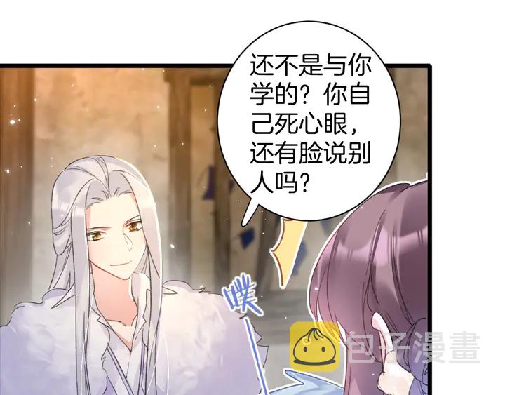 第29话 只身闯禁制25
