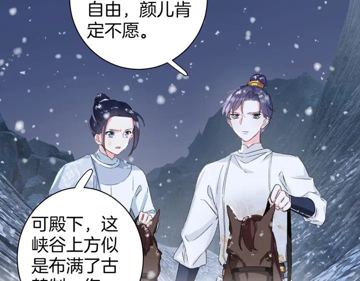 第29话 只身闯禁制8