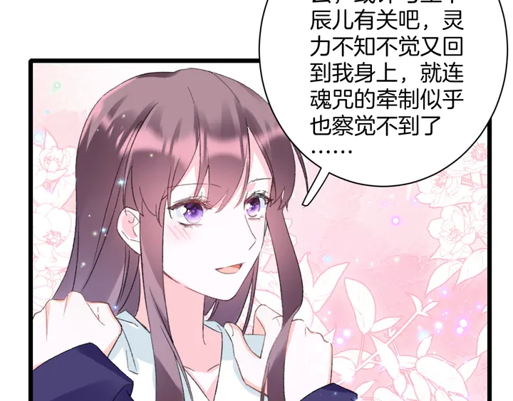 第39话 子斩归来13