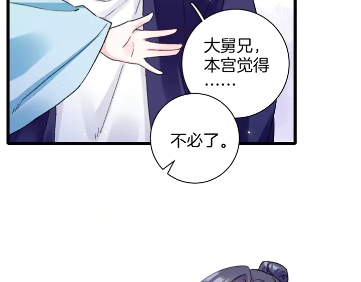 第四季第4话 中计！调虎离山？20
