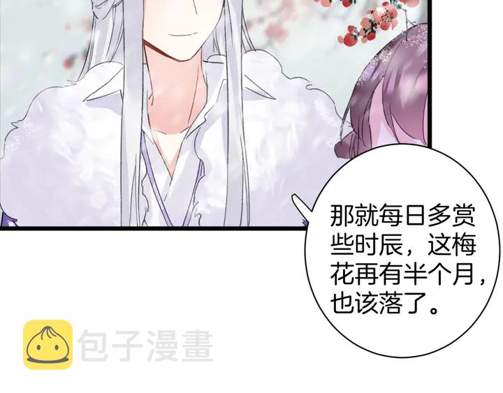 第27话 你休想碰她！54