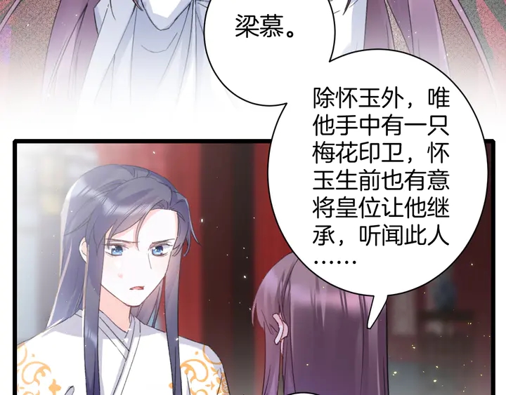 第14话 怀疑武威侯22
