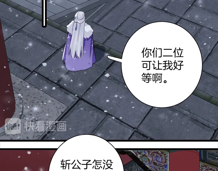 第18话 子斩的骗局？50