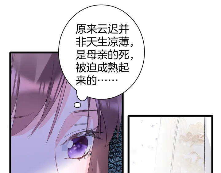 第18话 子斩的骗局？27