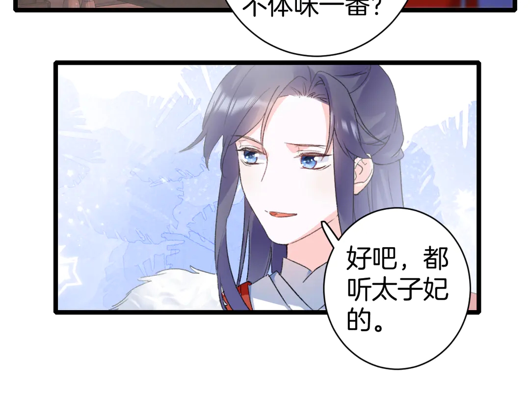 第12话 大婚38
