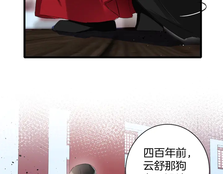 第20话 怀玉的棺18