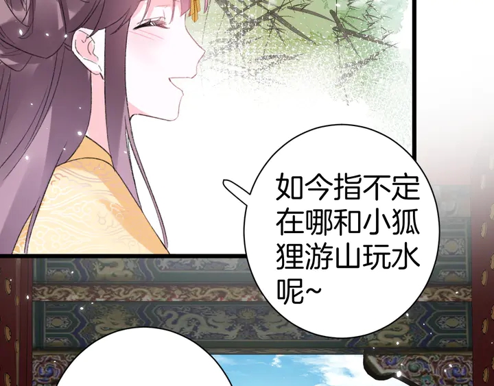 完结篇 与你共看南楚盛世53