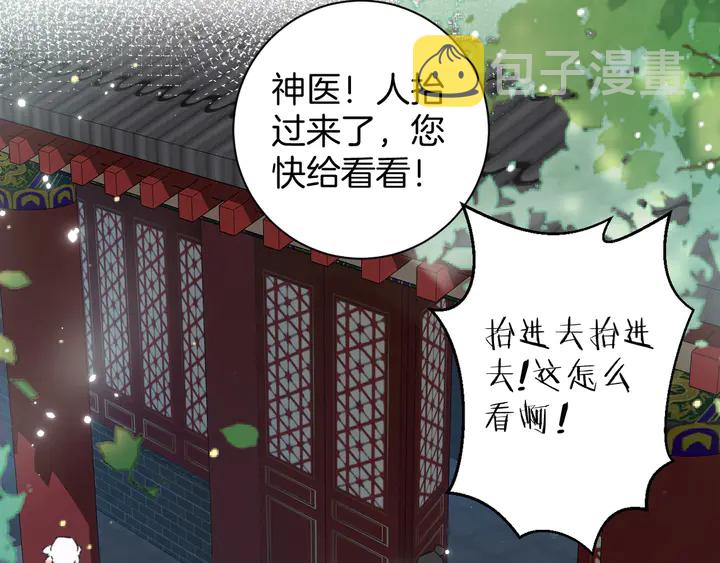 第36话 花颜早产52