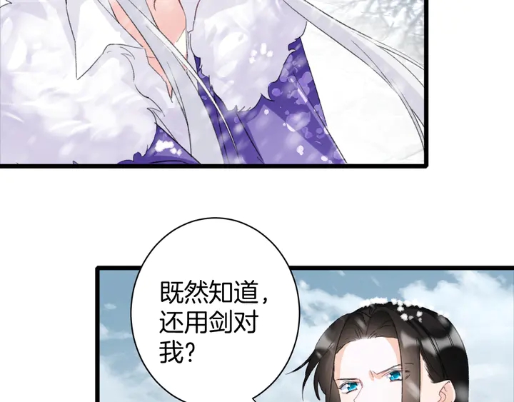 第23话 子斩便是怀玉5