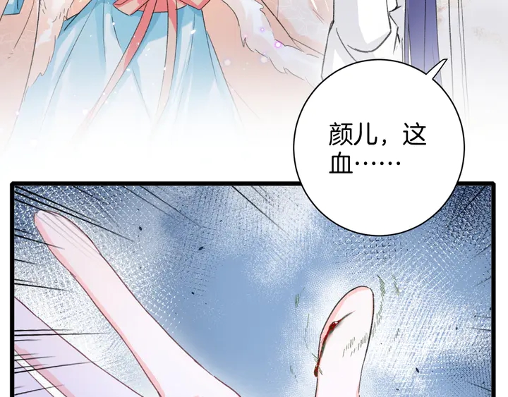 第16话 东宫毒凤凰木42