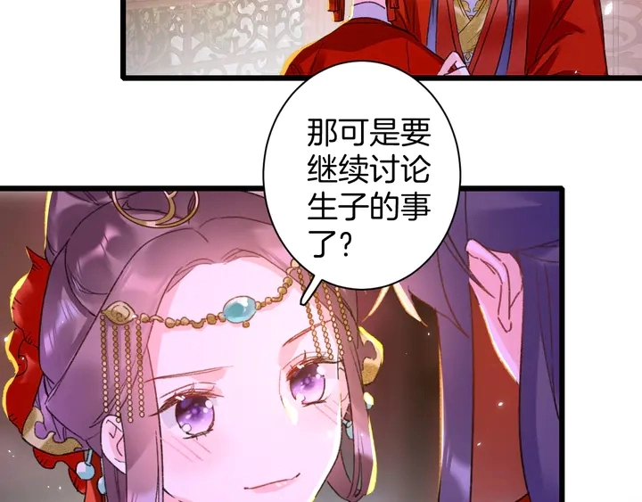 第13话 洞房花烛41