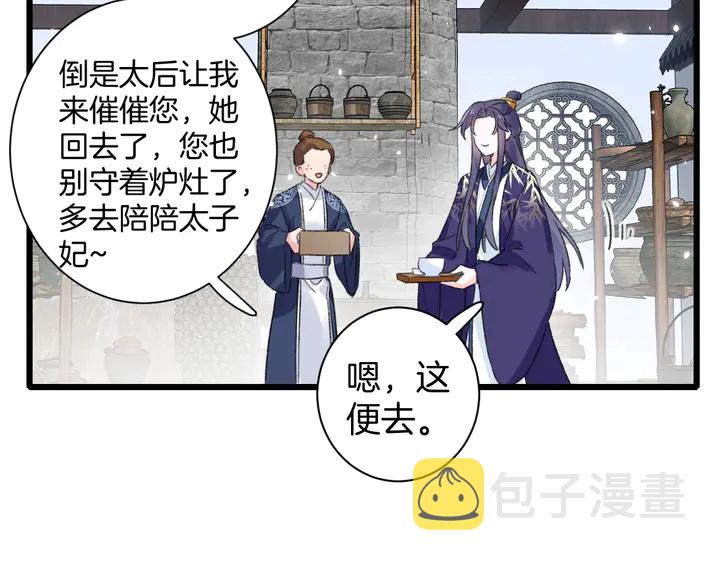 第38话 要做孩子的好榜样21