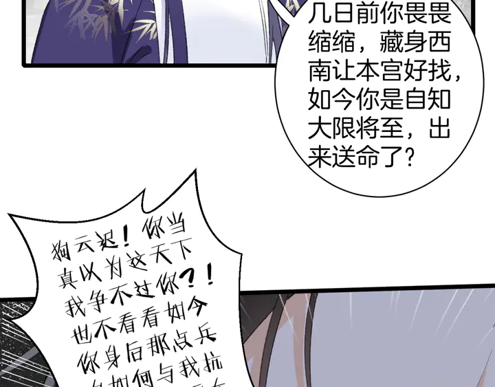 第39话 子斩归来59