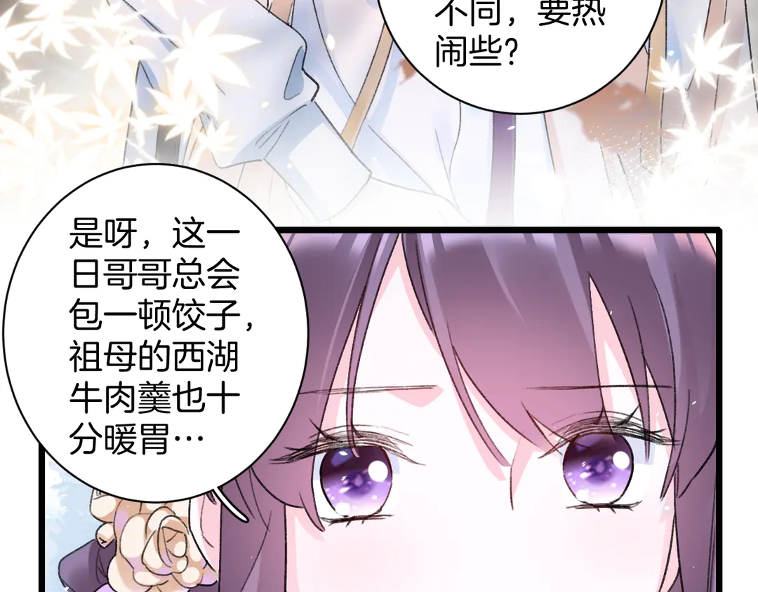 第四季第7话 小灵狐现身51